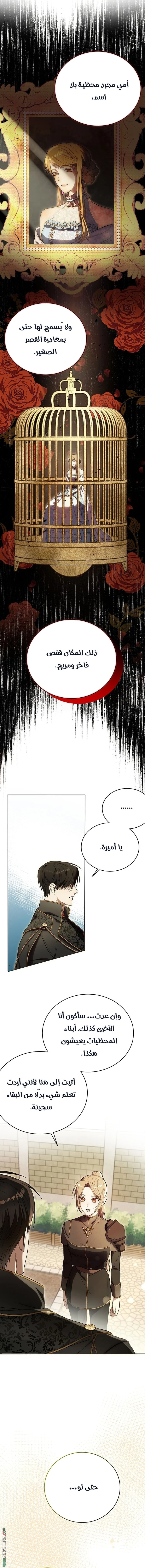 Read The Dawn That Twists Your Neck AR Manga Online