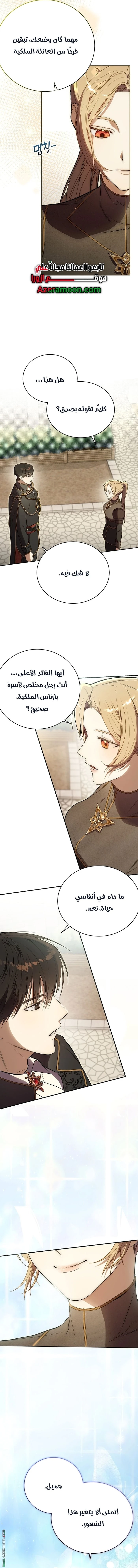 Read The Dawn That Twists Your Neck AR Manga Online
