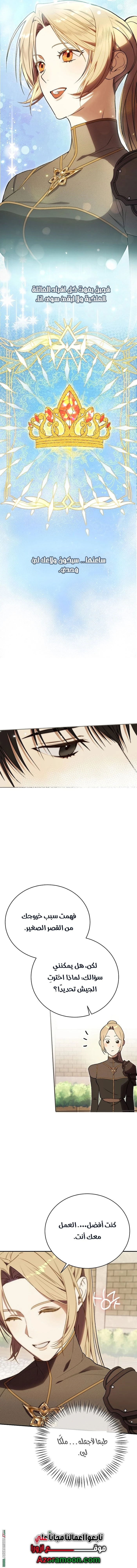 Read The Dawn That Twists Your Neck AR Manga Online