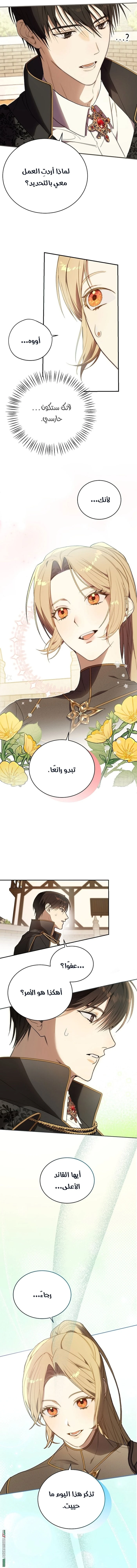 Read The Dawn That Twists Your Neck AR Manga Online