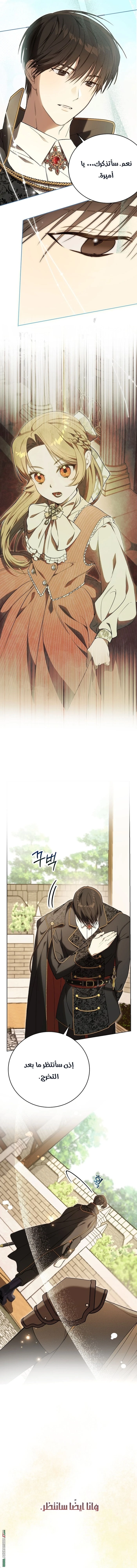 Read The Dawn That Twists Your Neck AR Manga Online