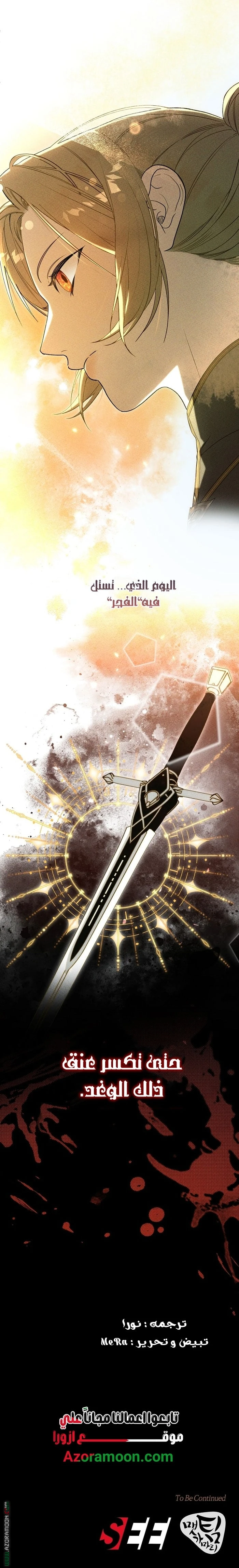 Read The Dawn That Twists Your Neck AR Manga Online