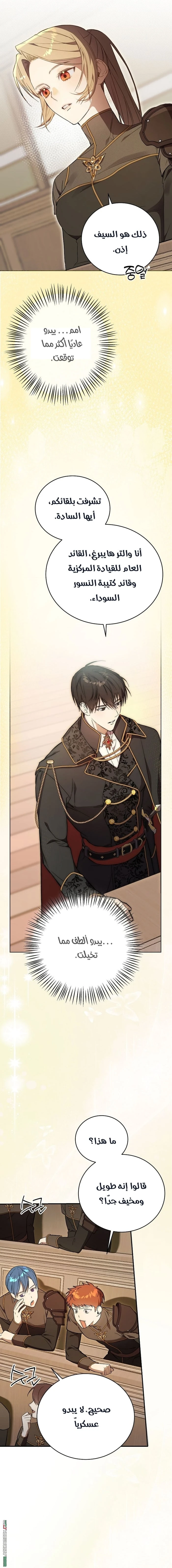 Read The Dawn That Twists Your Neck AR Manga Online