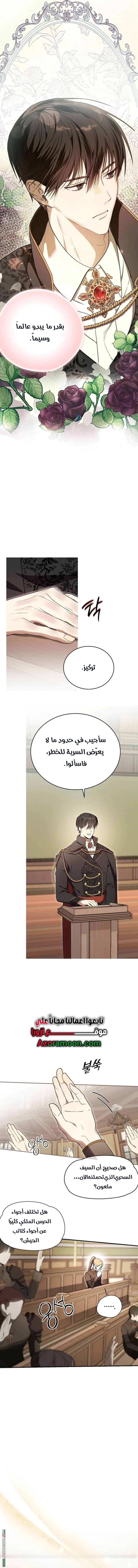 Read The Dawn That Twists Your Neck AR Manga Online