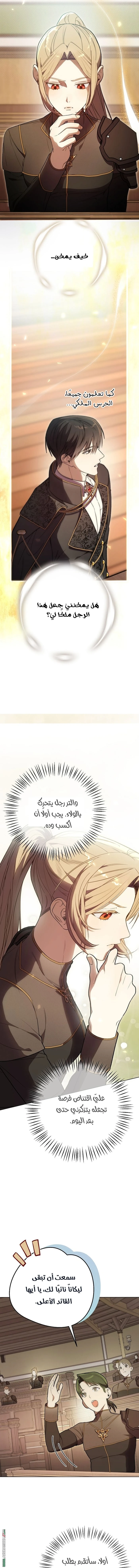 Read The Dawn That Twists Your Neck AR Manga Online