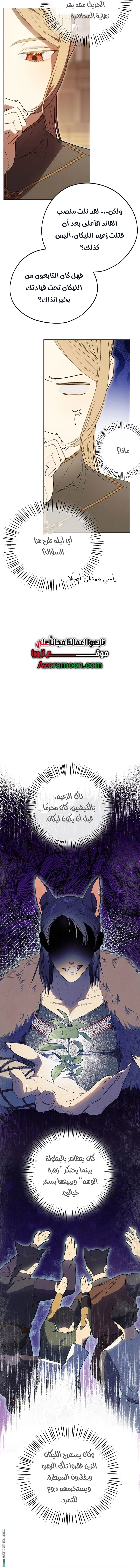 Read The Dawn That Twists Your Neck AR Manga Online