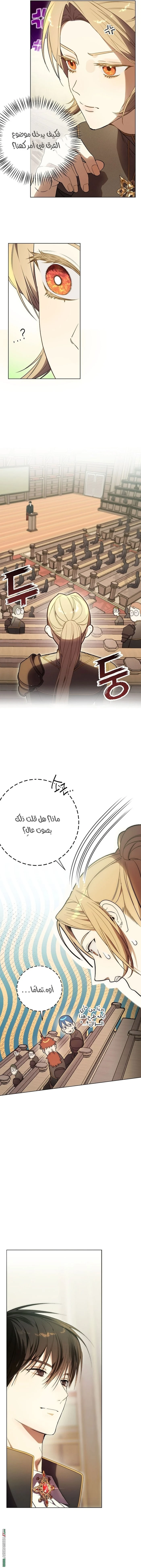 Read The Dawn That Twists Your Neck AR Manga Online