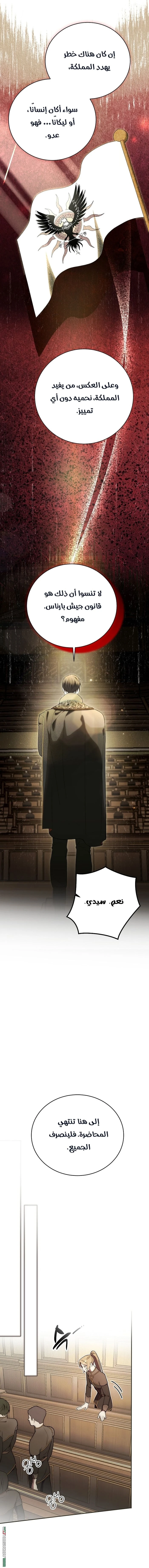 Read The Dawn That Twists Your Neck AR Manga Online