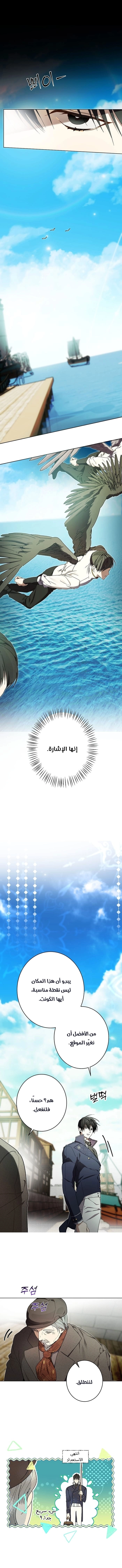 Read The Dawn That Twists Your Neck AR Manga Online