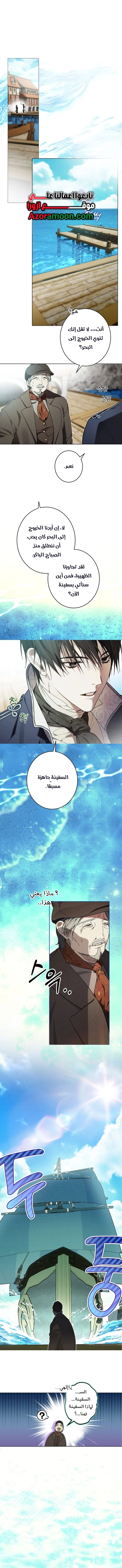 Read The Dawn That Twists Your Neck AR Manga Online