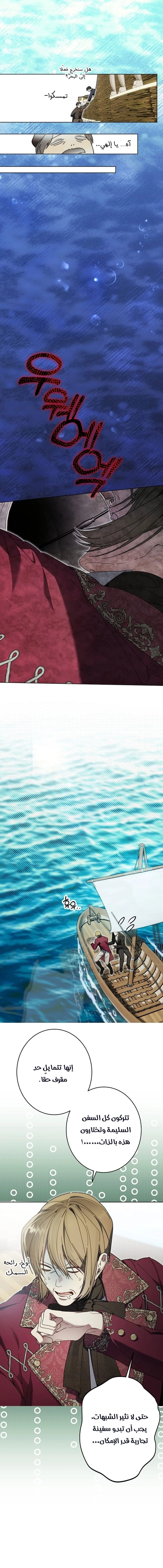 Read The Dawn That Twists Your Neck AR Manga Online
