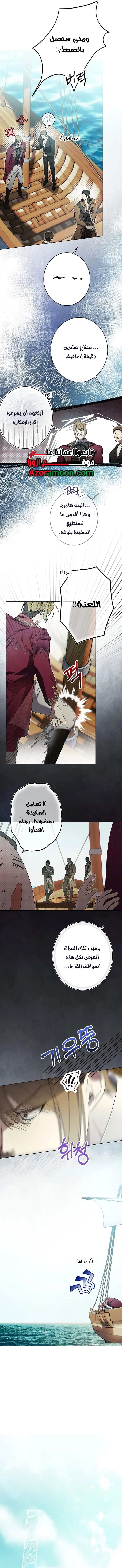 Read The Dawn That Twists Your Neck AR Manga Online
