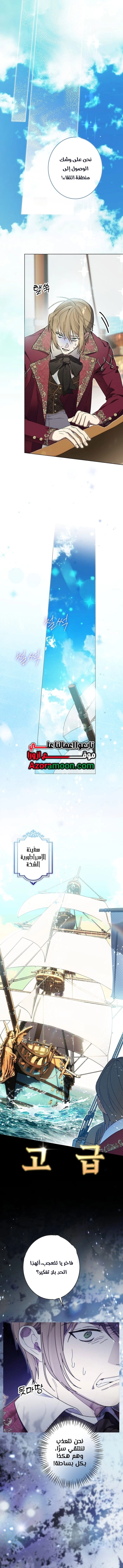 Read The Dawn That Twists Your Neck AR Manga Online