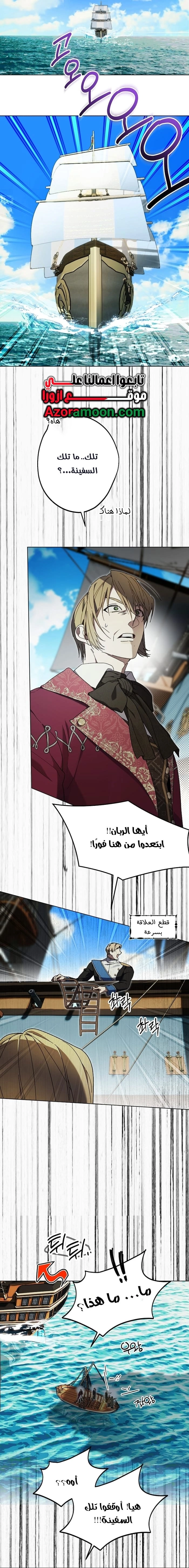 Read The Dawn That Twists Your Neck AR Manga Online