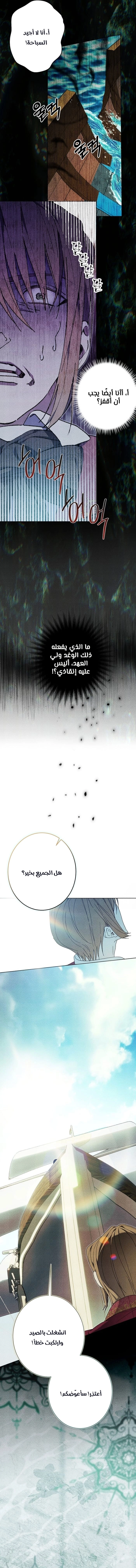 Read The Dawn That Twists Your Neck AR Manga Online