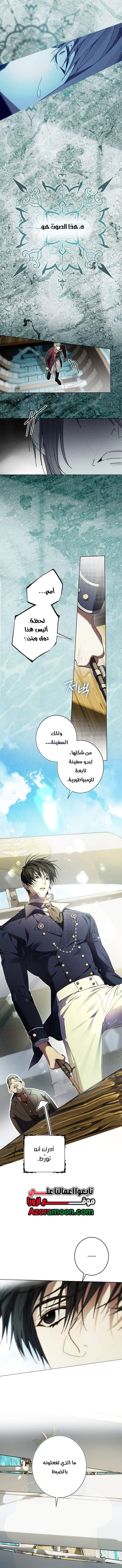 Read The Dawn That Twists Your Neck AR Manga Online