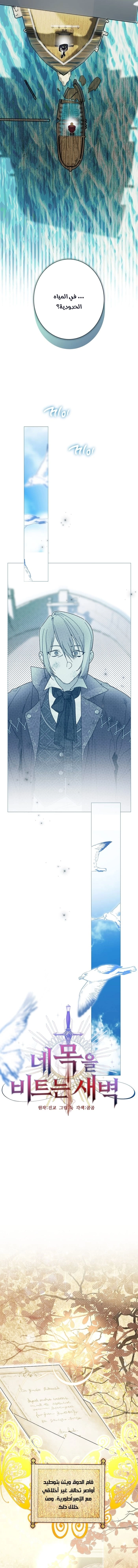 Read The Dawn That Twists Your Neck AR Manga Online