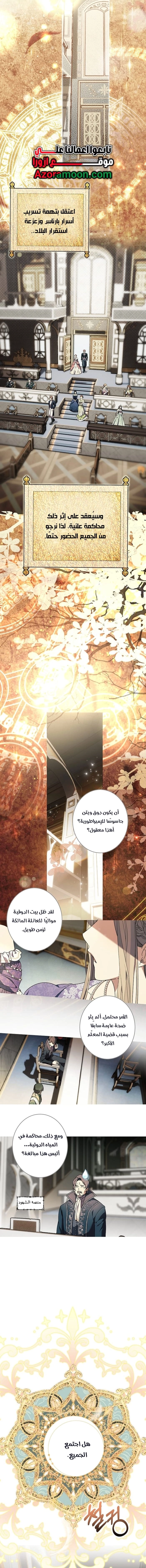 Read The Dawn That Twists Your Neck AR Manga Online