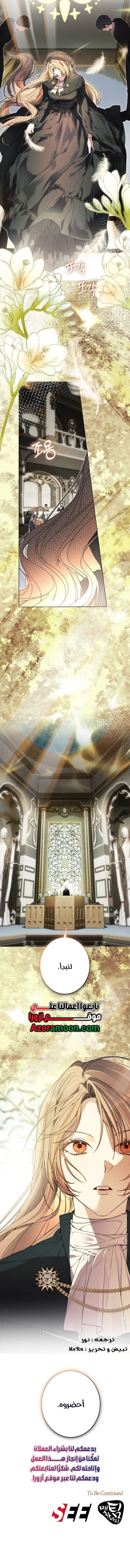 Read The Dawn That Twists Your Neck AR Manga Online