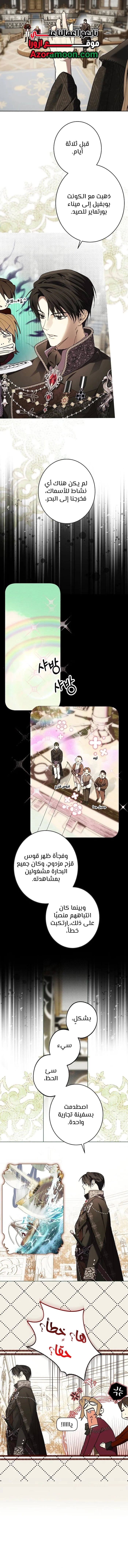 Read The Dawn That Twists Your Neck AR Manga Online