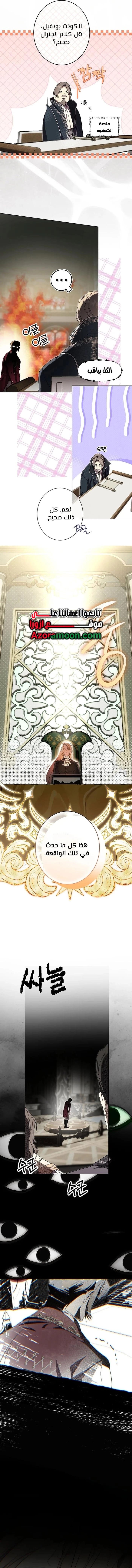 Read The Dawn That Twists Your Neck AR Manga Online