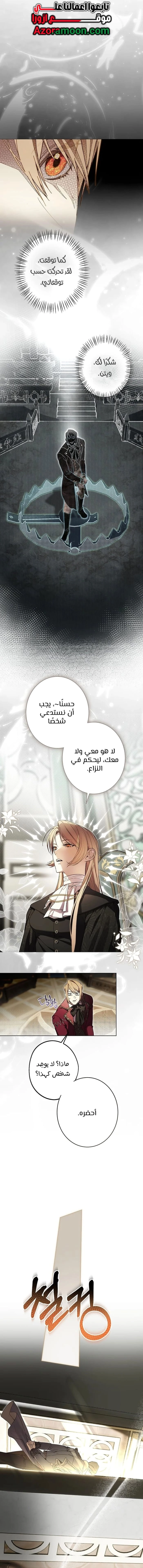 Read The Dawn That Twists Your Neck AR Manga Online