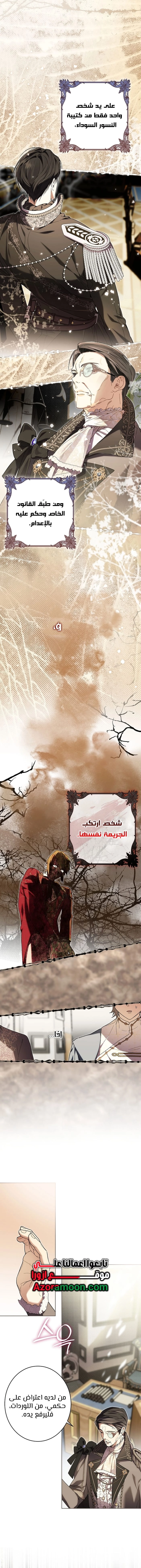 Read The Dawn That Twists Your Neck AR Manga Online