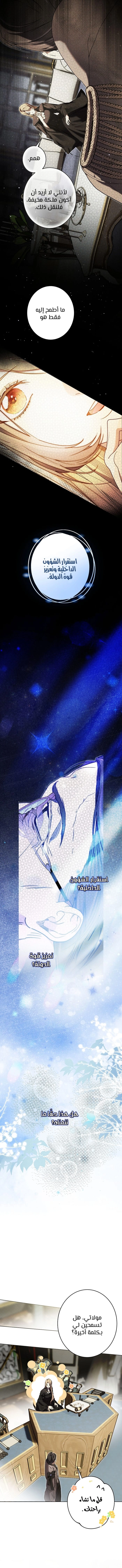 Read The Dawn That Twists Your Neck AR Manga Online