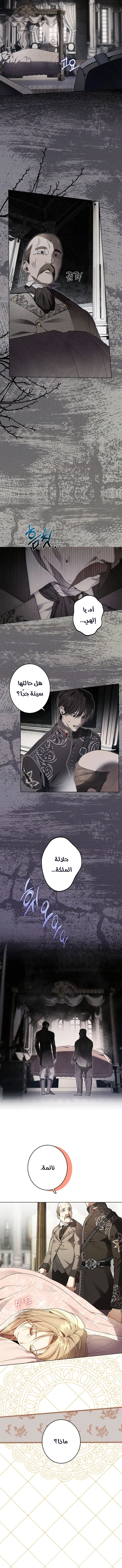 Read The Dawn That Twists Your Neck AR Manga Online