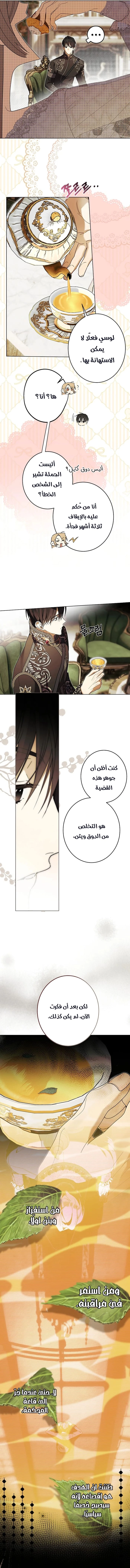 Read The Dawn That Twists Your Neck AR Manga Online