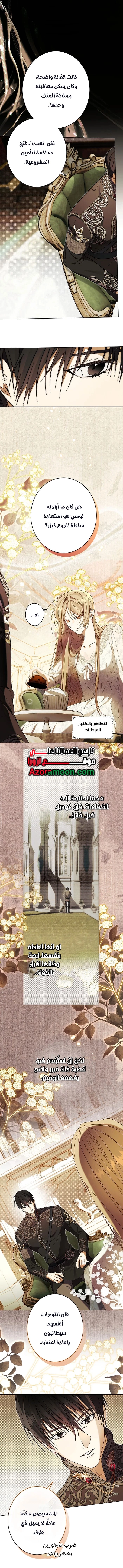 Read The Dawn That Twists Your Neck AR Manga Online