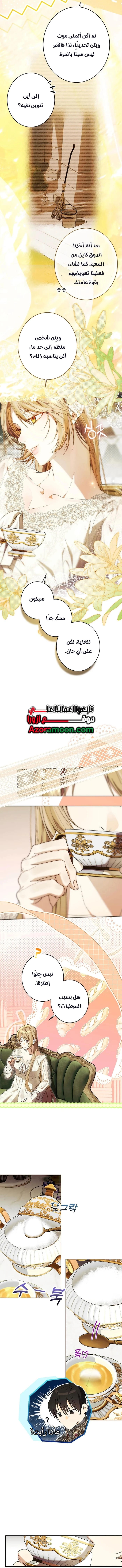 Read The Dawn That Twists Your Neck AR Manga Online
