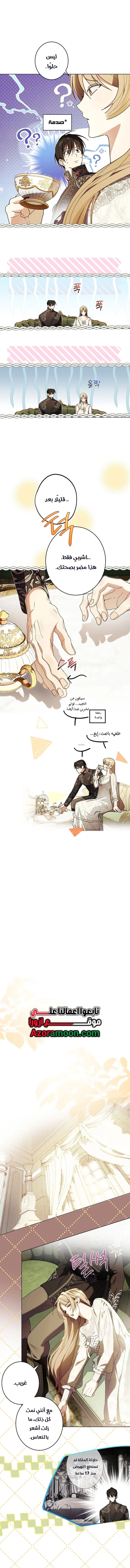 Read The Dawn That Twists Your Neck AR Manga Online