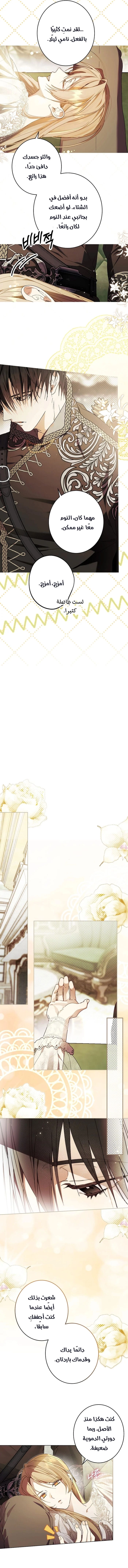 Read The Dawn That Twists Your Neck AR Manga Online
