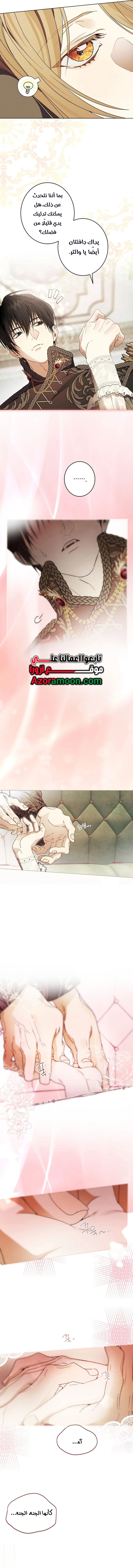 Read The Dawn That Twists Your Neck AR Manga Online