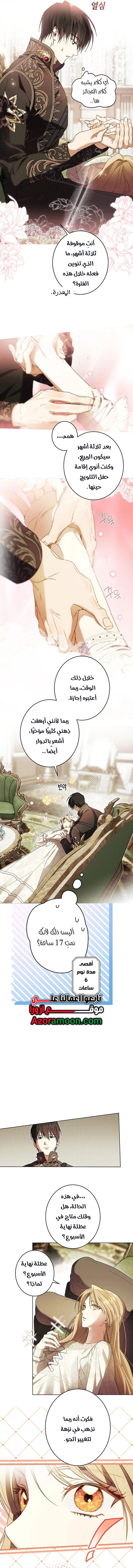 Read The Dawn That Twists Your Neck AR Manga Online