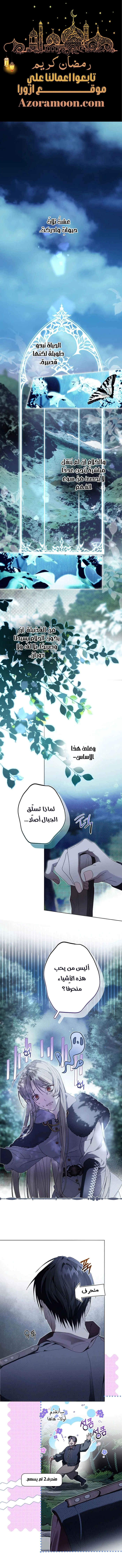 Read The Dawn That Twists Your Neck AR Manga Online