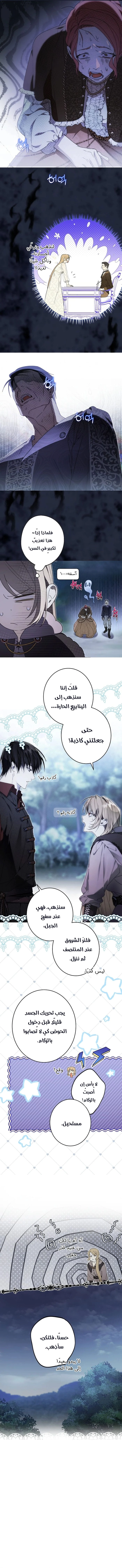 Read The Dawn That Twists Your Neck AR Manga Online