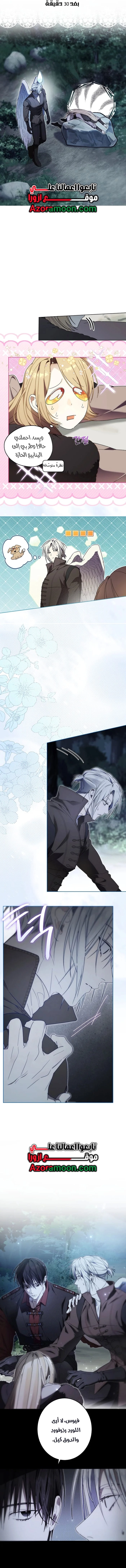 Read The Dawn That Twists Your Neck AR Manga Online