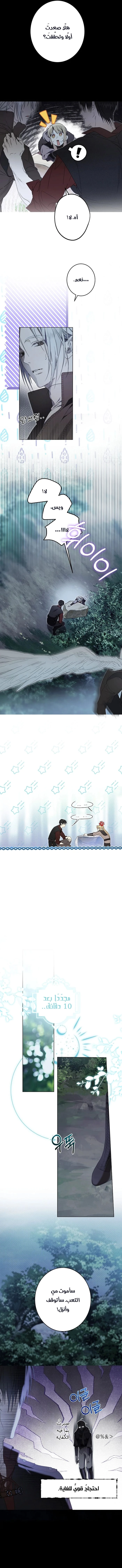 Read The Dawn That Twists Your Neck AR Manga Online