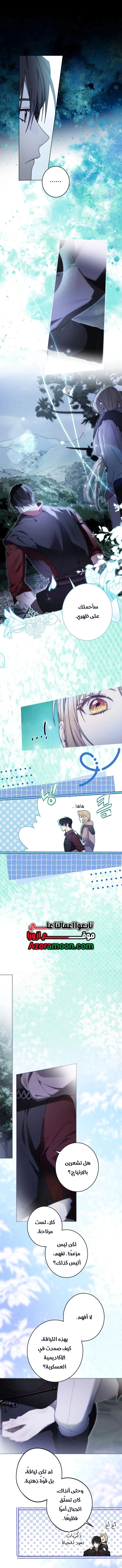 Read The Dawn That Twists Your Neck AR Manga Online