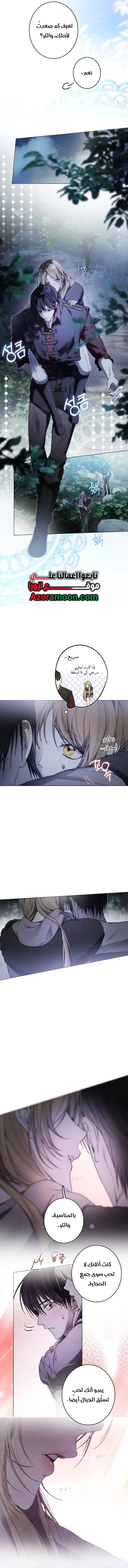 Read The Dawn That Twists Your Neck AR Manga Online