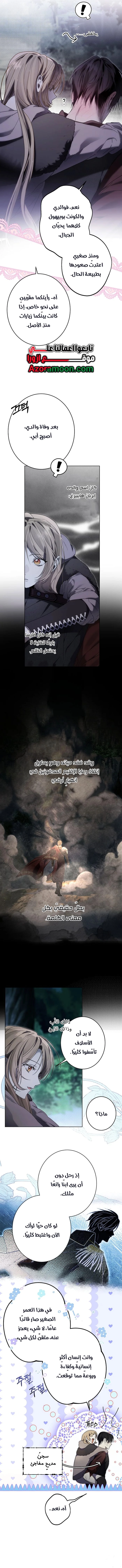 Read The Dawn That Twists Your Neck AR Manga Online