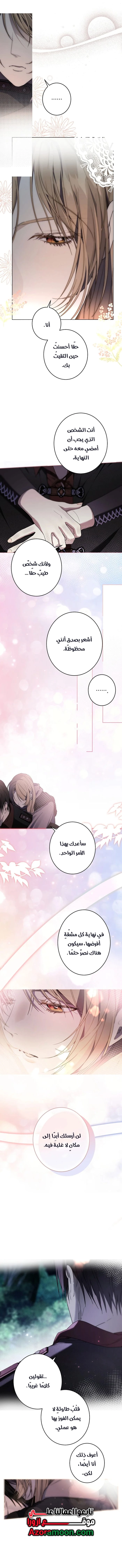 Read The Dawn That Twists Your Neck AR Manga Online