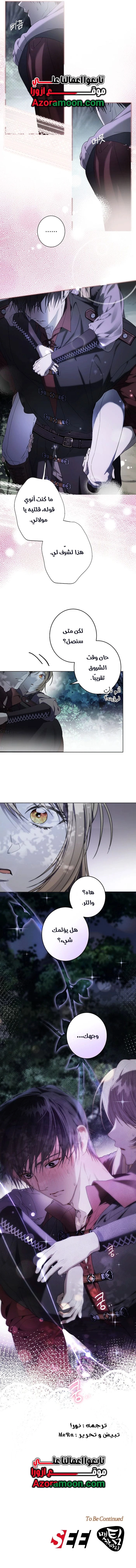 Read The Dawn That Twists Your Neck AR Manga Online