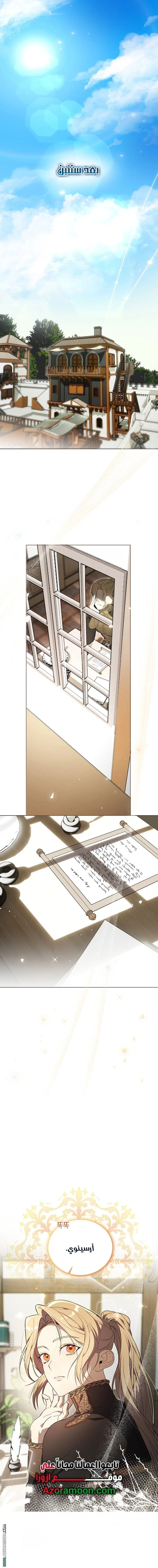 Read The Dawn That Twists Your Neck AR Manga Online