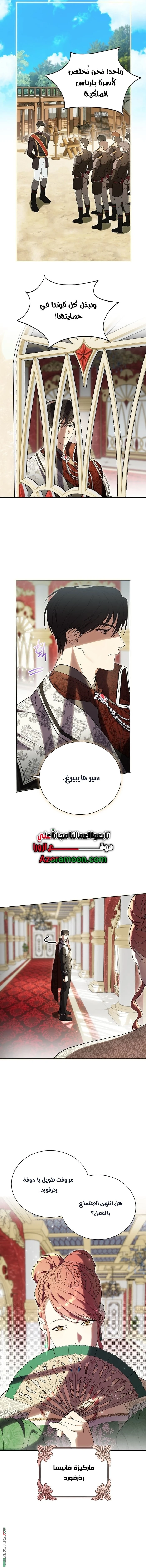Read The Dawn That Twists Your Neck AR Manga Online