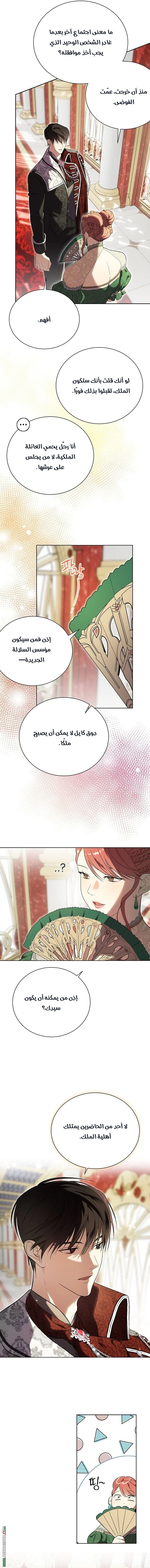 Read The Dawn That Twists Your Neck AR Manga Online