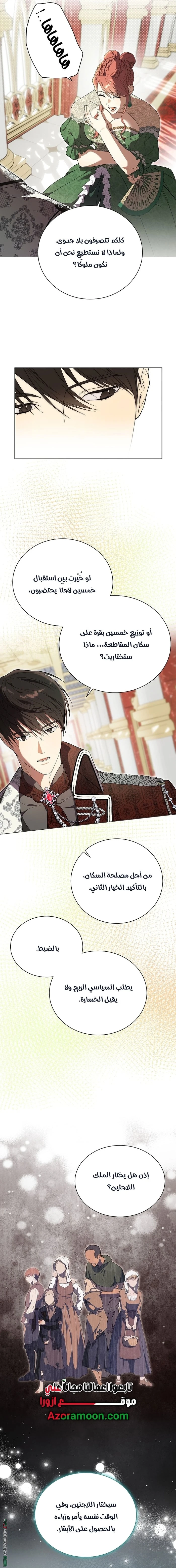 Read The Dawn That Twists Your Neck AR Manga Online