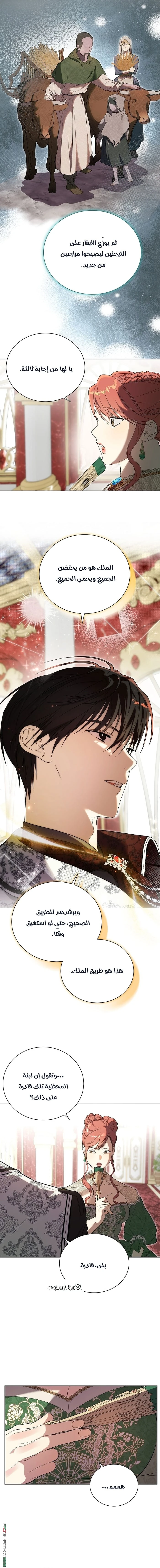 Read The Dawn That Twists Your Neck AR Manga Online